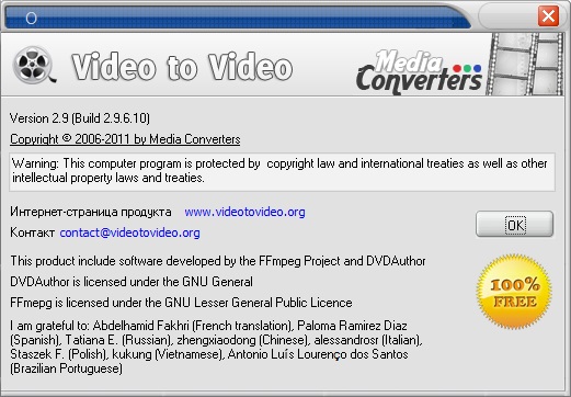 Video To Video Converter download free