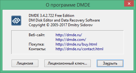 dmde free edition