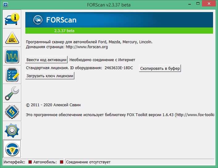 FORScan download