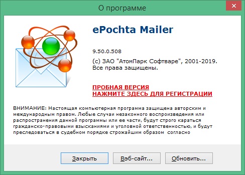 ePochta Mailer download