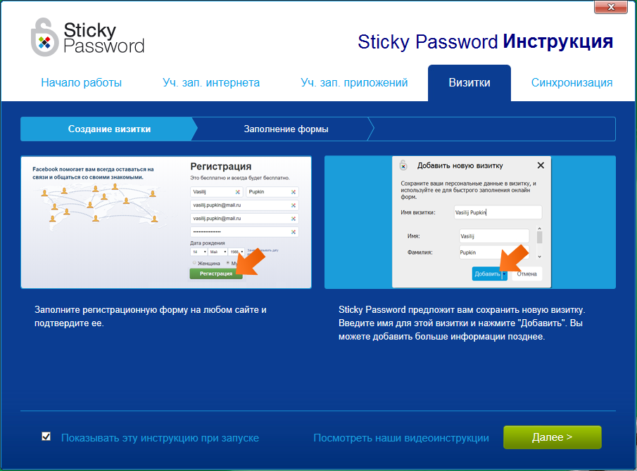 Sticky Password license