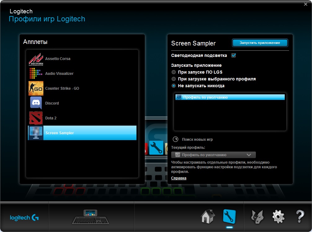 Logitech Gaming Software download