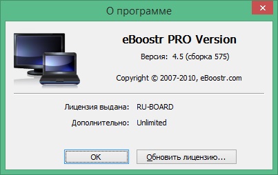 eBoostr download Cracked