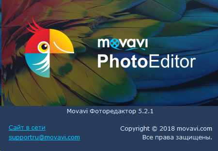 Movavi Photo Editor Activation Code