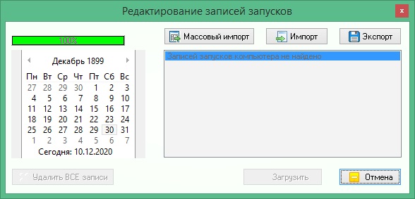 NeoSpy download