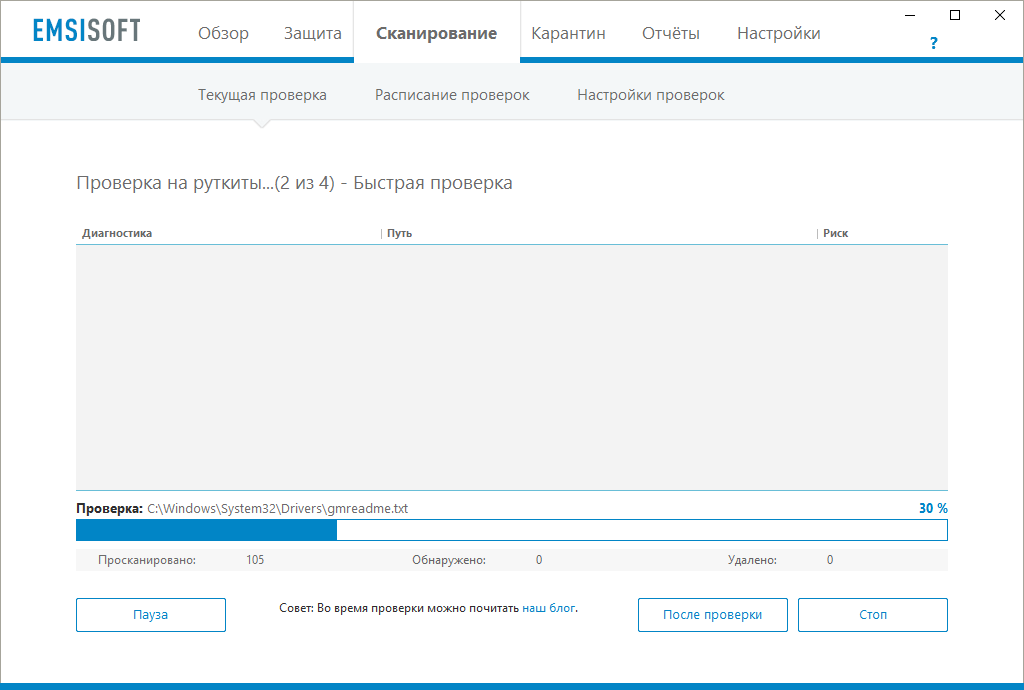 Emsisoft Anti-Malware Key