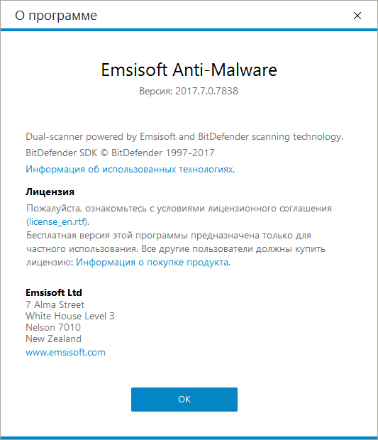 Emsisoft Anti-Malware download with Key