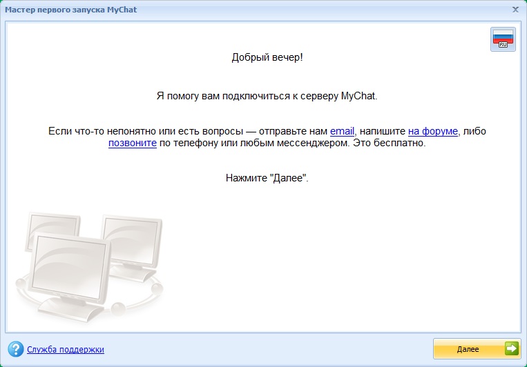 MyChat download