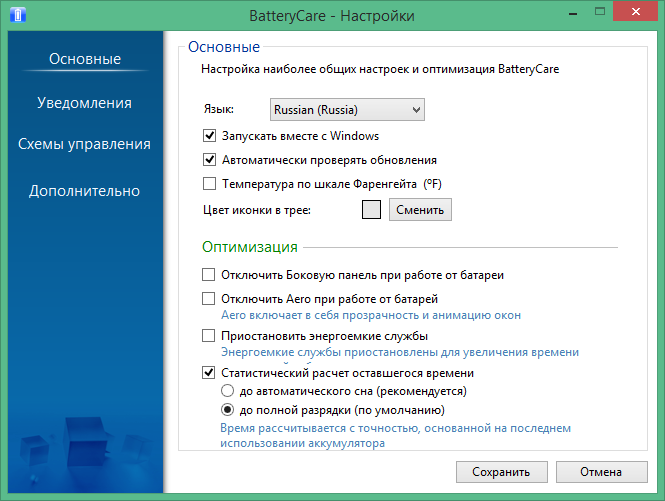 download batterycare for laptop