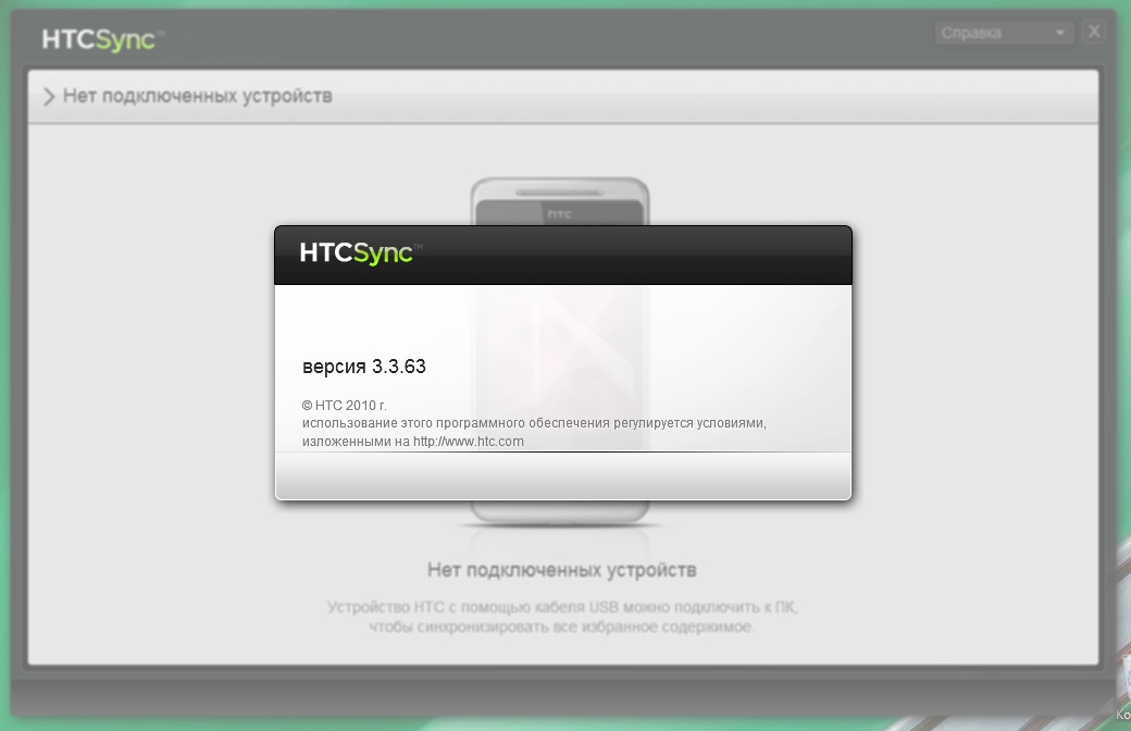 HTC Sync Manager download