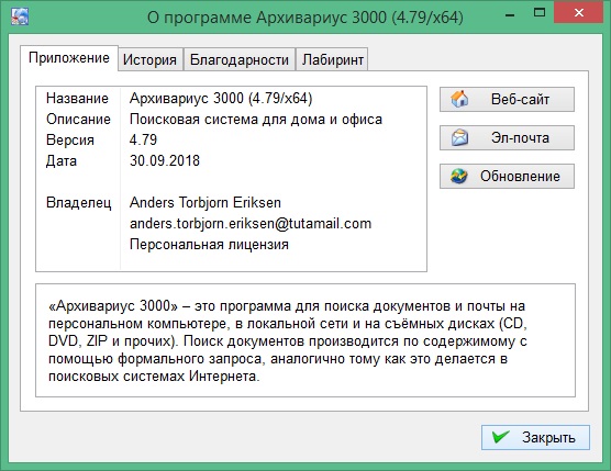 Archivist 3000 download