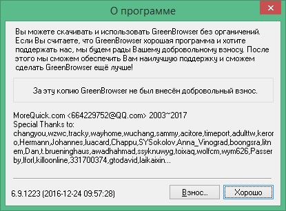 GreenBrowser download