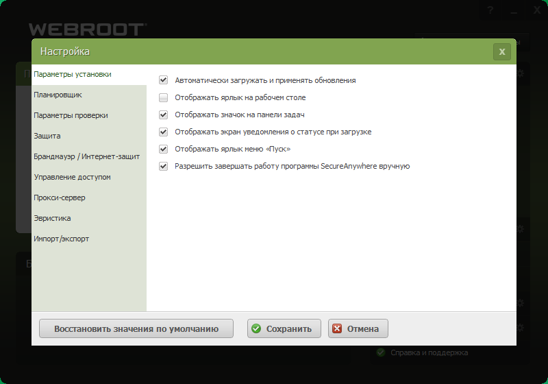 webroot secureanywhere antivirus 2019 free license