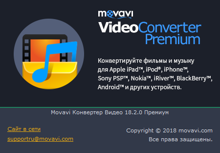 Movavi Video Converter download with Key