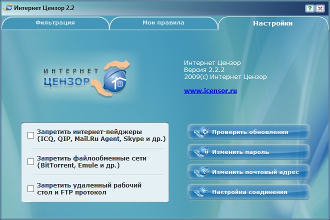 Internet Censor download