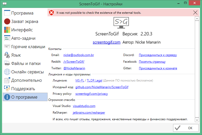 ScreenToGif download