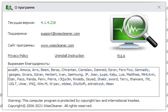 Wise JetSearch free download