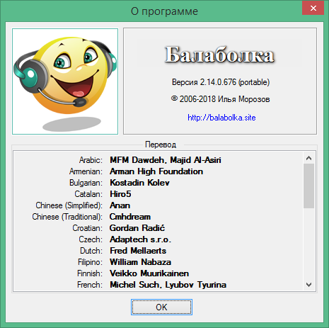 balabolka russian voice free download