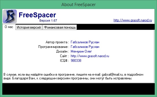 FreeSpacer for Windows 10