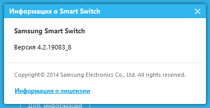 smart switch samsung download to computer