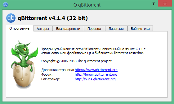 qBittorrent