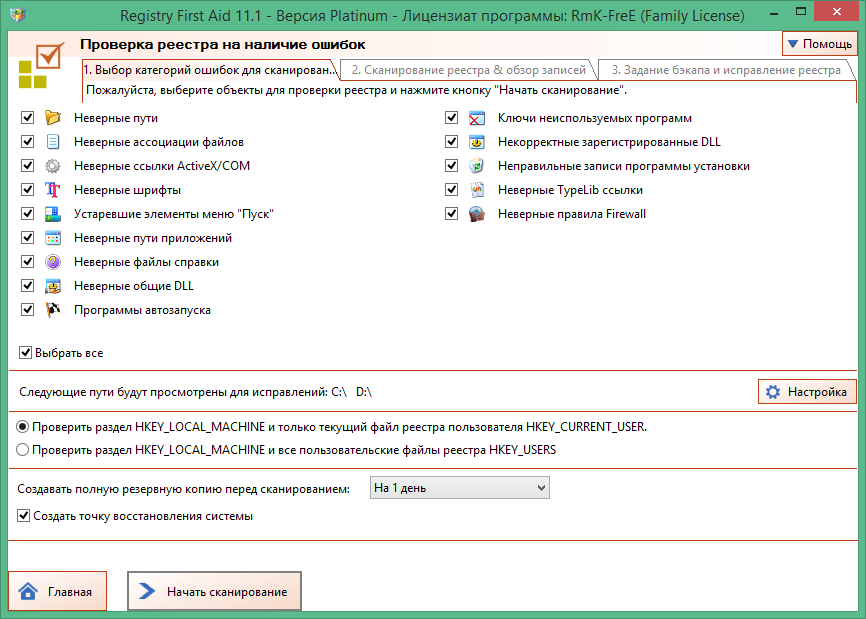 Registry First Aid Platinum Key