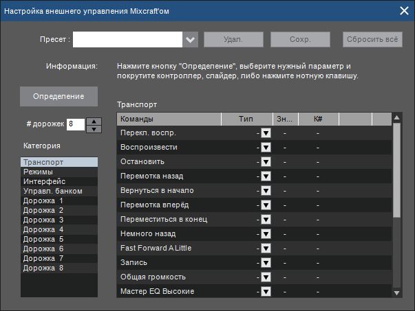 Acoustica Mixcraft activation