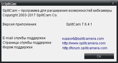 SplitCam download free in Russian & English