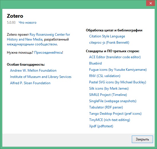 Zotero download