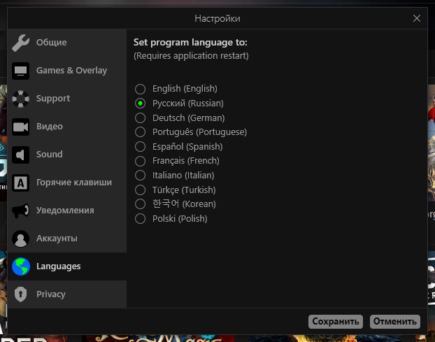 overwolf download in Russian & English