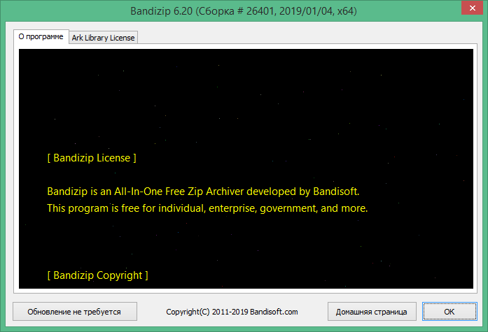 bandizip free download russian version
