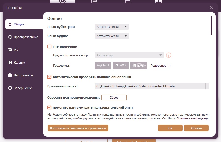 Apeaksoft Video Converter Ultimate License Key