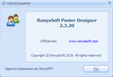 RonyaSoft Poster Designer Activation Code