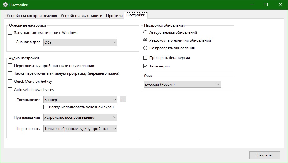 SoundSwitch download