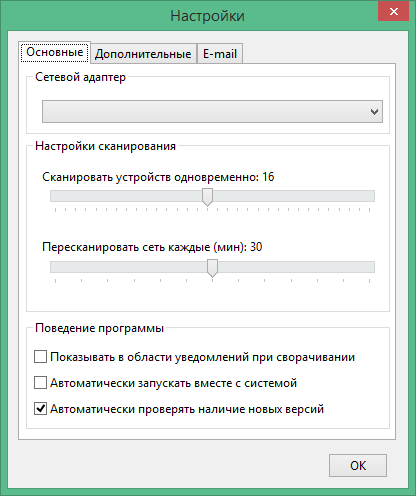 SoftPerfect WiFi Guard Key