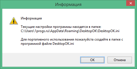 DesktopOK download