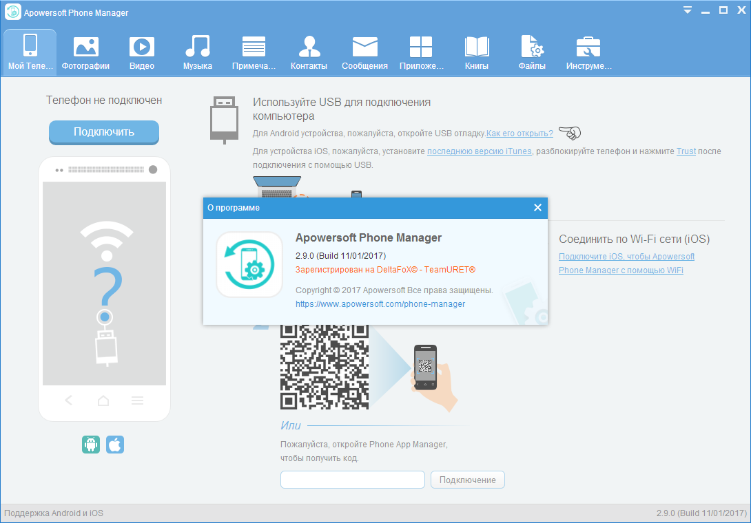 apowersoft phone manager download