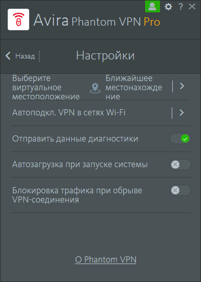 Avira Phantom VPN Pro Key