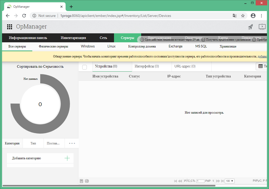 OpManager download