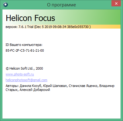 Helicon Focus download