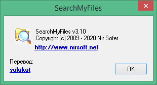 searchmyfiles rus download