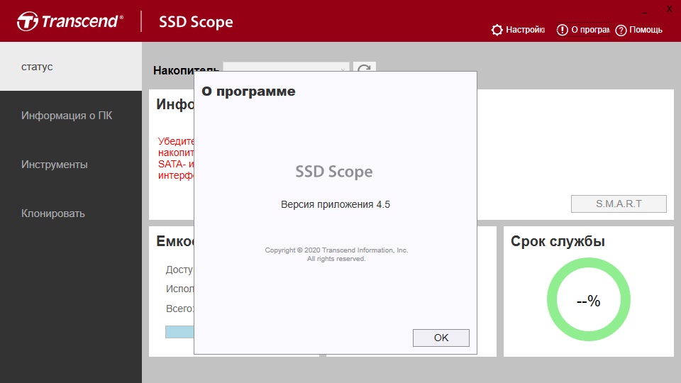 Transcend SSD Scope download