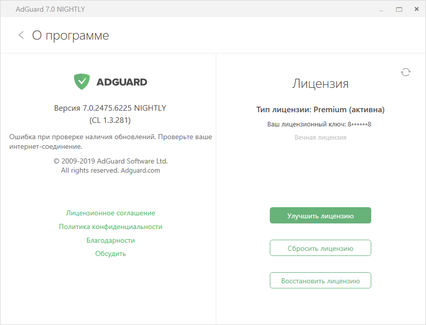 adguard free download with eternal Key