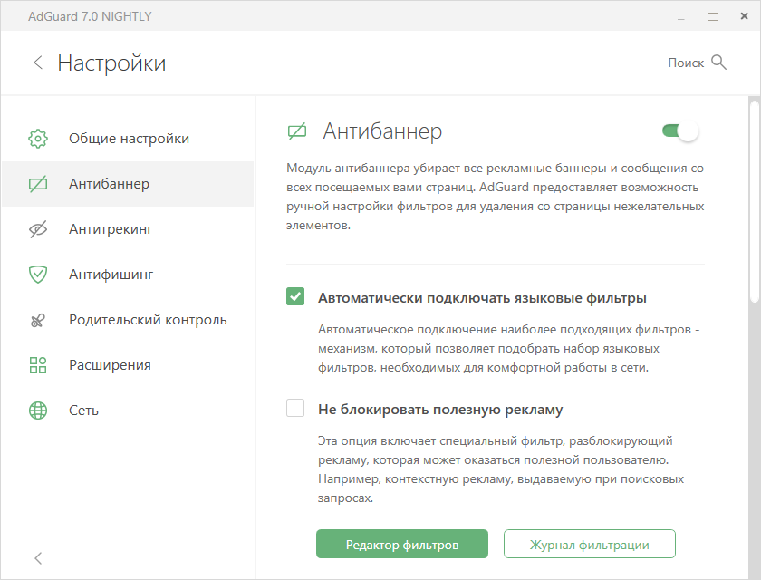 adguard free download