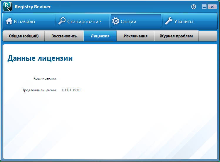 Registry Reviver download with Key