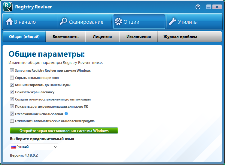 Registry Reviver activation