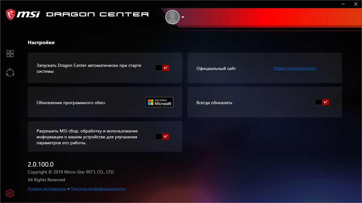 MSI Dragon Center download