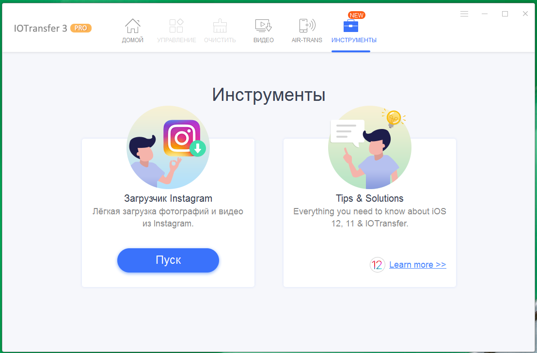 IOTransfer Pro 3 license activation Key 2018