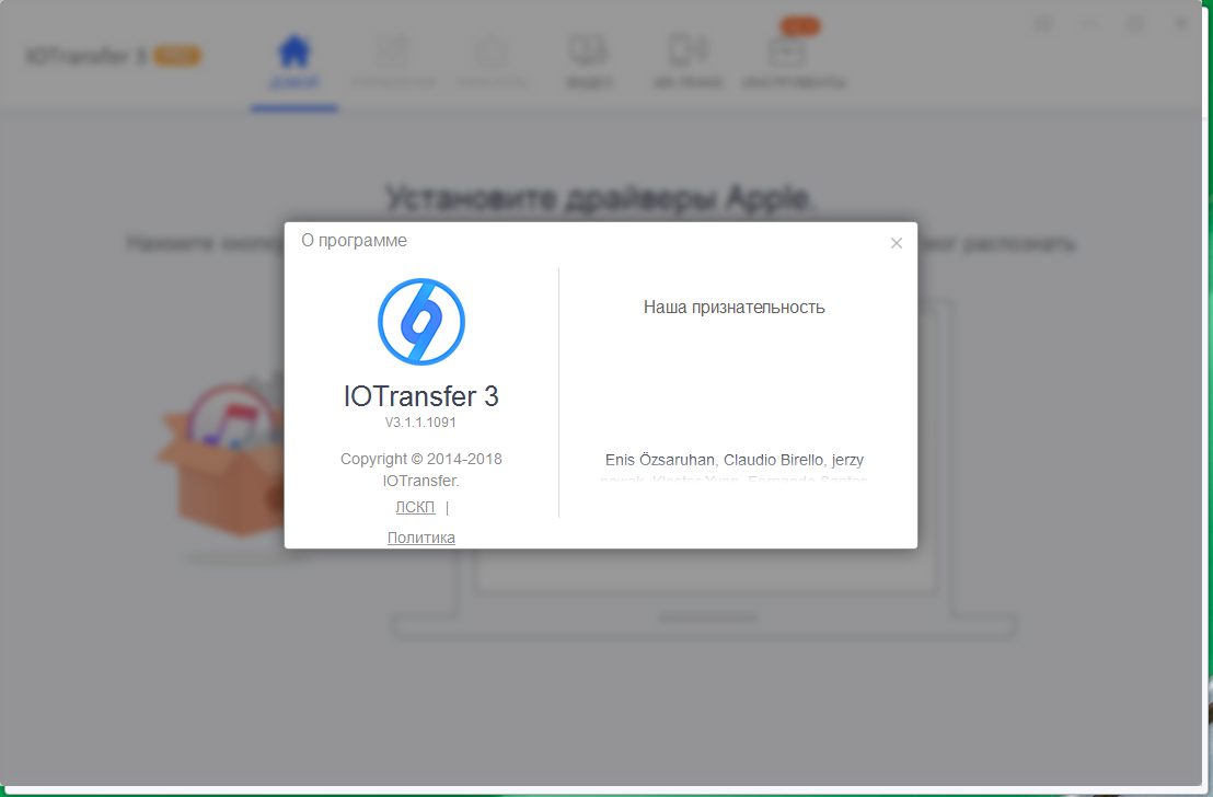 IOTransfer Pro 3 License Key