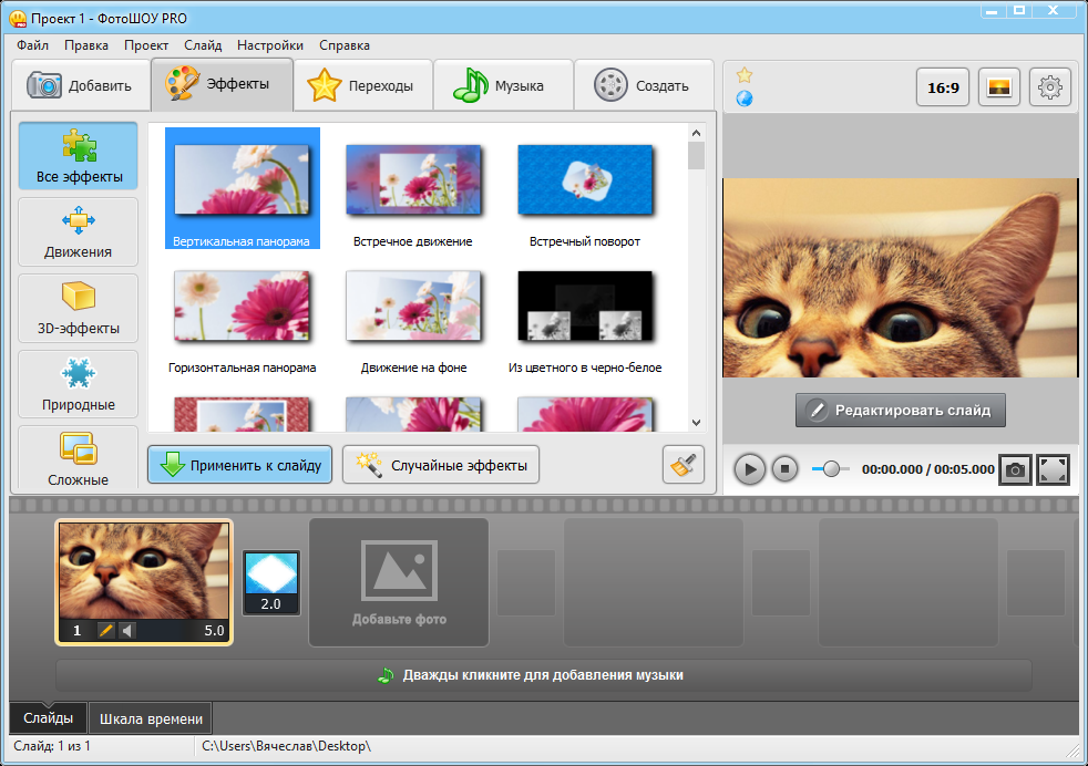 PhotoSHOW Pro full version